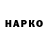 Кодеин напиток Lean (лин) Hans Ganz