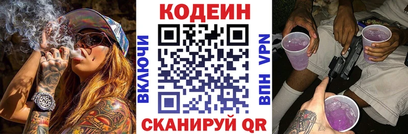 Кодеиновый сироп Lean Purple Drank  Приозерск 