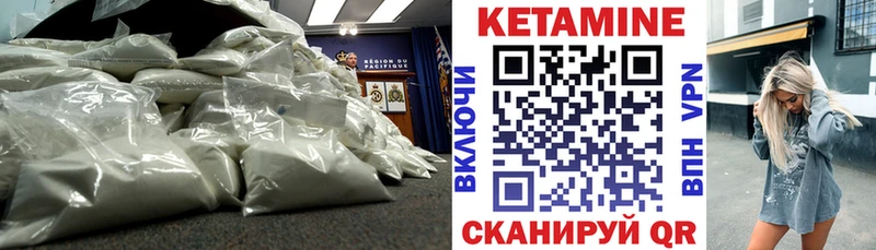 Кетамин VHQ гидра вход Приозерск
